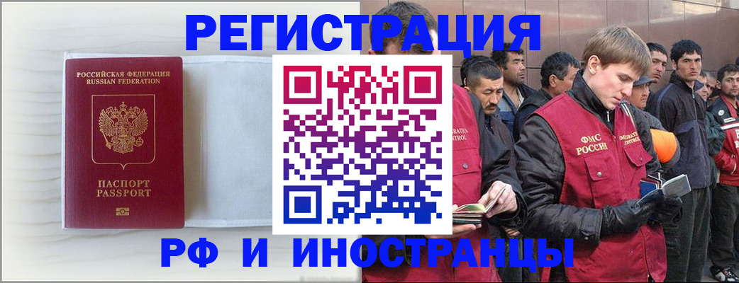 прописка поиск в Красном Куте