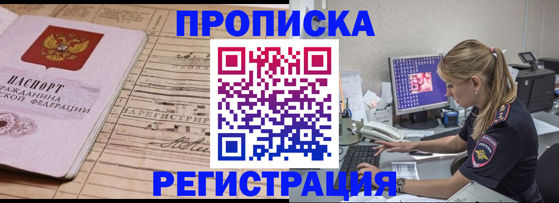 регистрация для школы в Красном Куте
