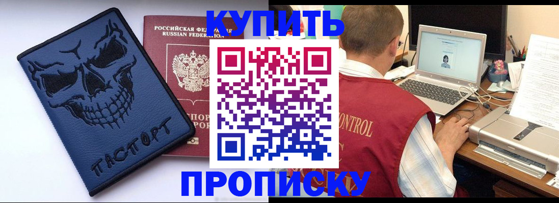временная регистрация недорого в Красном Куте